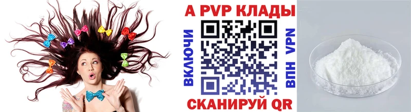 дарнет шоп  Александровск  Alpha PVP СК 