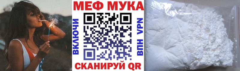 МЕФ мяу мяу  Александровск 