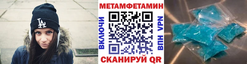 Первитин Methamphetamine  купить закладку  Александровск 