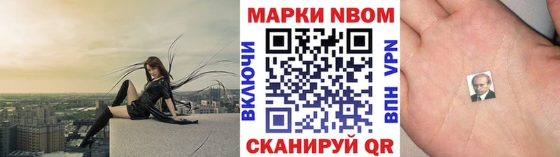 наркотики  Александровск  Марки NBOMe 1,8мг 